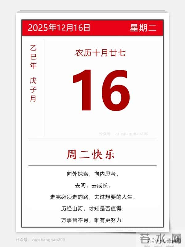 早安正能量图片文案:你要的未来,只能靠你杀出来