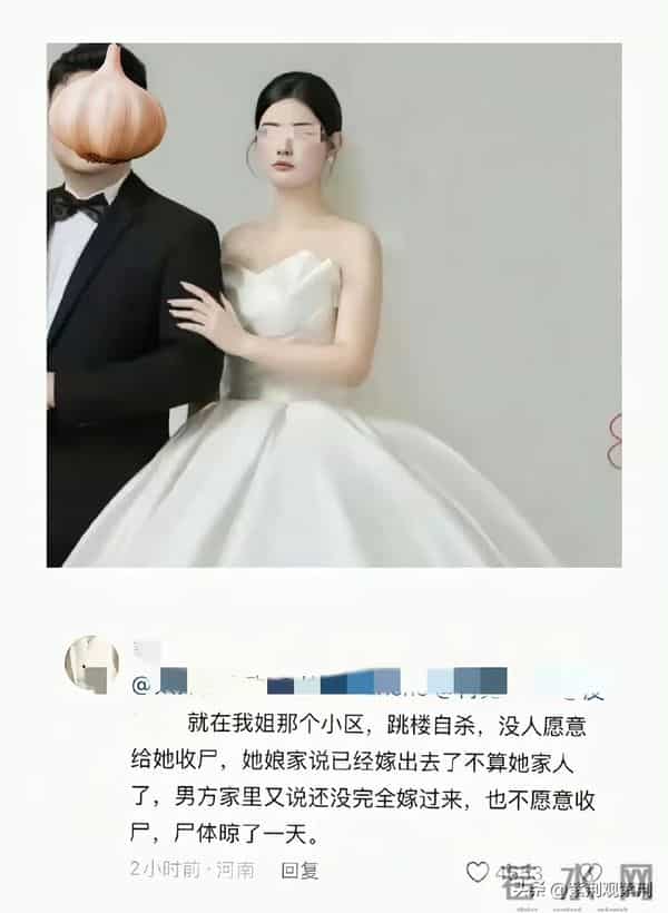28岁新娘婚日坠亡！村干部直言“她可能有抑郁”，细节扎心