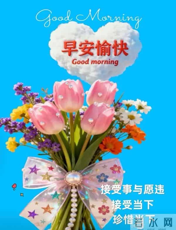 2025.12.15今日十月廿六——早上好，周一祝福问候语，早安图片