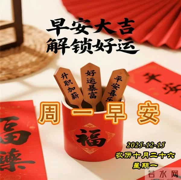 周一早安问候美图-愿我们都一帆风顺，满载健康，永远快乐