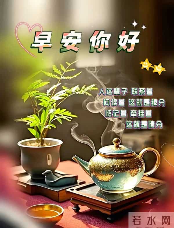 周二早安图片-盼你时时怀暖意，一路花开向朝阳！