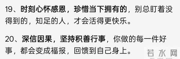 能坚持一辈子的20个微习惯，句句戳心，改变人生，值得收藏