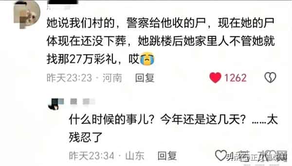 女子结婚当天坠亡后续：似有抑郁症，两家很悲伤内疚，村干部回应