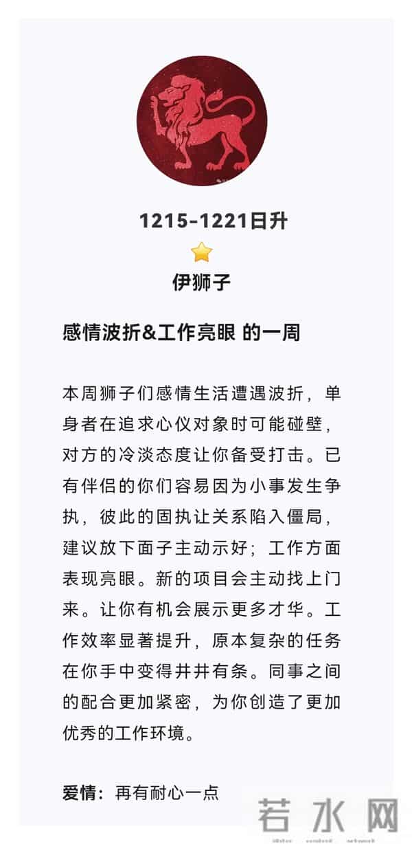 1215～1221周运来啦