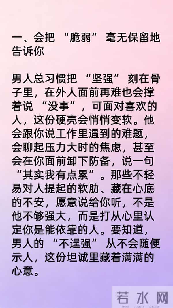 男人的这4个举动，就是在“提醒”你：他很喜欢你，别傻傻不懂