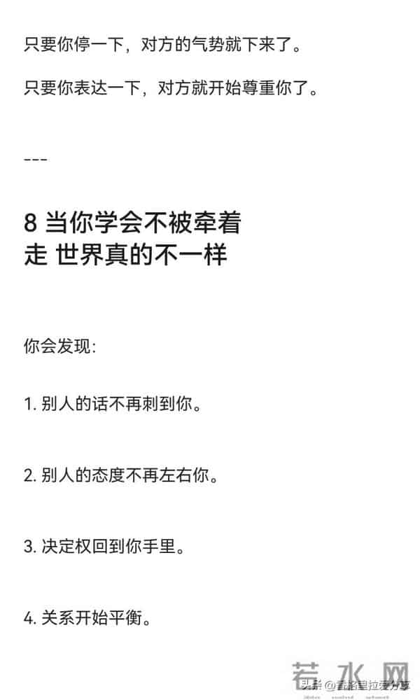 别人一牵你就走,别人一说你就信,根源其实只有一个!
