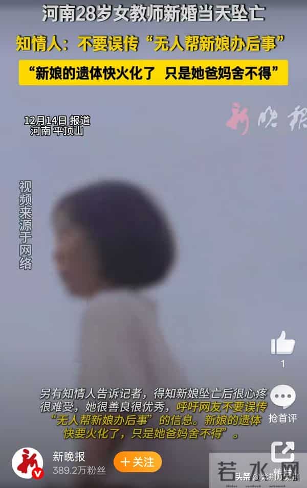 28岁新娘婚日坠亡！村干部直言“她可能有抑郁”，细节扎心