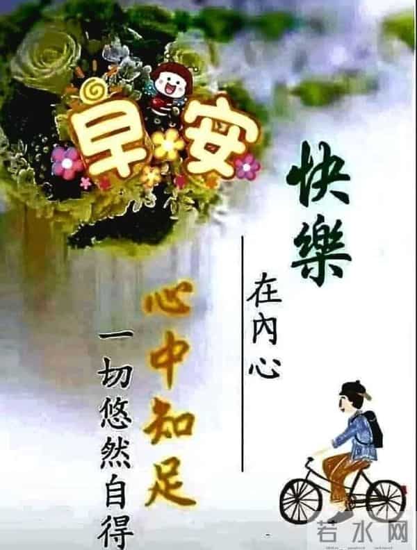 2025年12月15日早上好 早安周一愉快 早安精美美图温馨祝福语 早上好