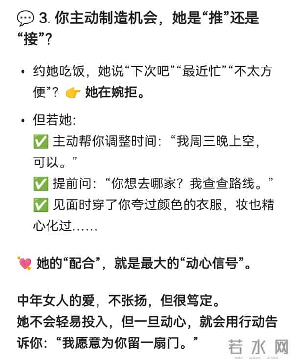 中年女人爱不爱你，“主动”一下就知道，她的反应，骗不了人的
