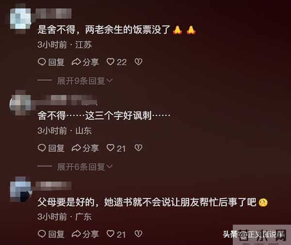 女子结婚当天坠亡后续：似有抑郁症，两家很悲伤内疚，村干部回应