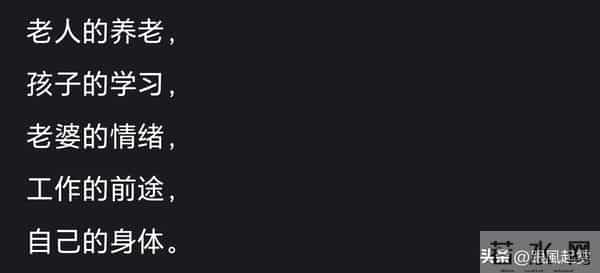 中年男人在想什么？无数网友分享自身经历：一个字“难”！