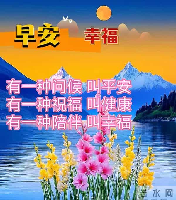 23句暖心早安文案,冬日暖阳,温柔满窗,愿你心有暖阳,万事顺意