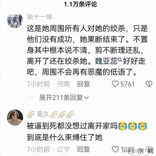 女教师结婚坠亡后续:婚纱照眼神无光,村干部透露女方家条件很好