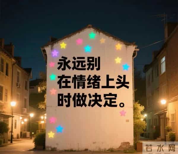 经典语录｜不一定要比别人过得好，但一定要比以前过得好