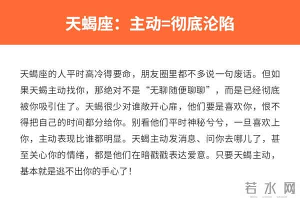 只要这三大星座主动找你，肯定是爱上你了！