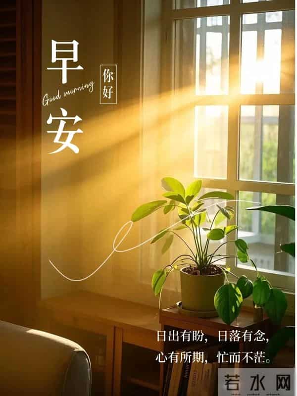 早上好早安祝福美图-冬藏福气，岁有余庆