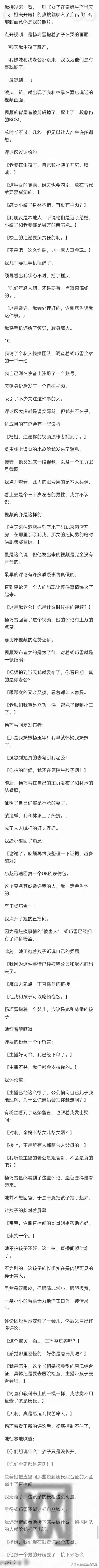 完：重回妈妈要姐姐和表哥结婚这天，这次我不再干涉她们
