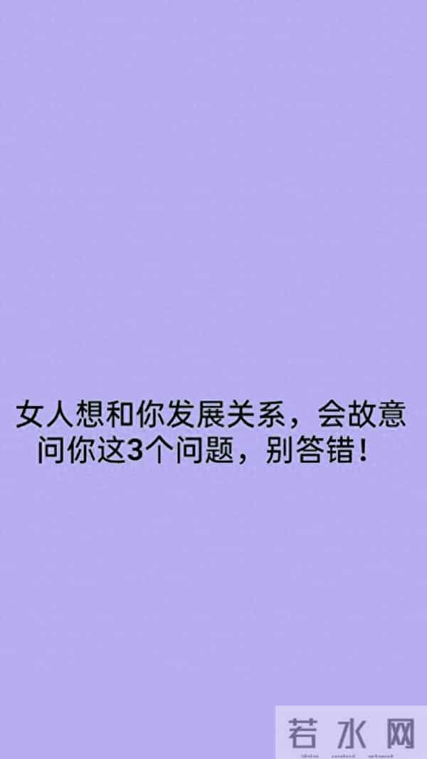 中年暧昧:女人问这3个问题,其实是在给你台阶