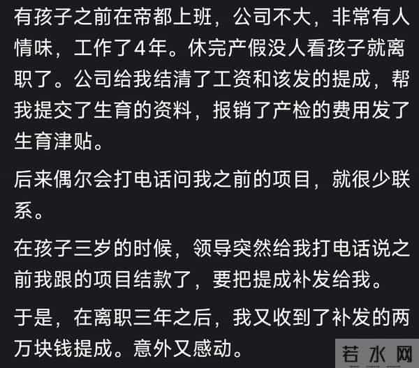 你最意想不到的一笔收入是什么网友-都是“血汗”钱呀