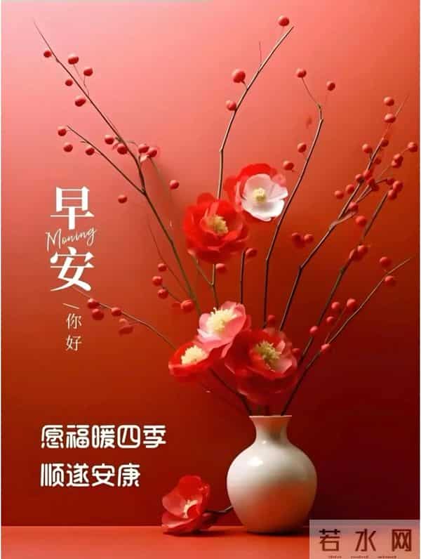 12月15日早上好 早上好温馨问候图片 早安图片最新今天 早安吉祥