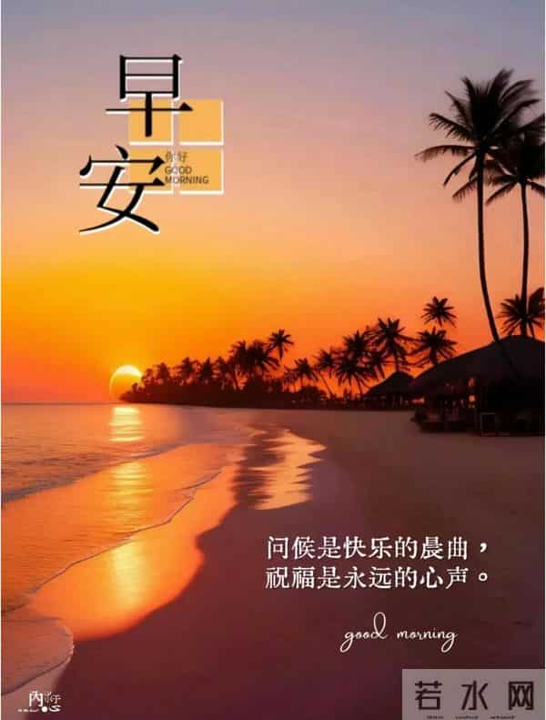 12月15日早上好 早上好温馨问候图片 早安图片最新今天 早安吉祥