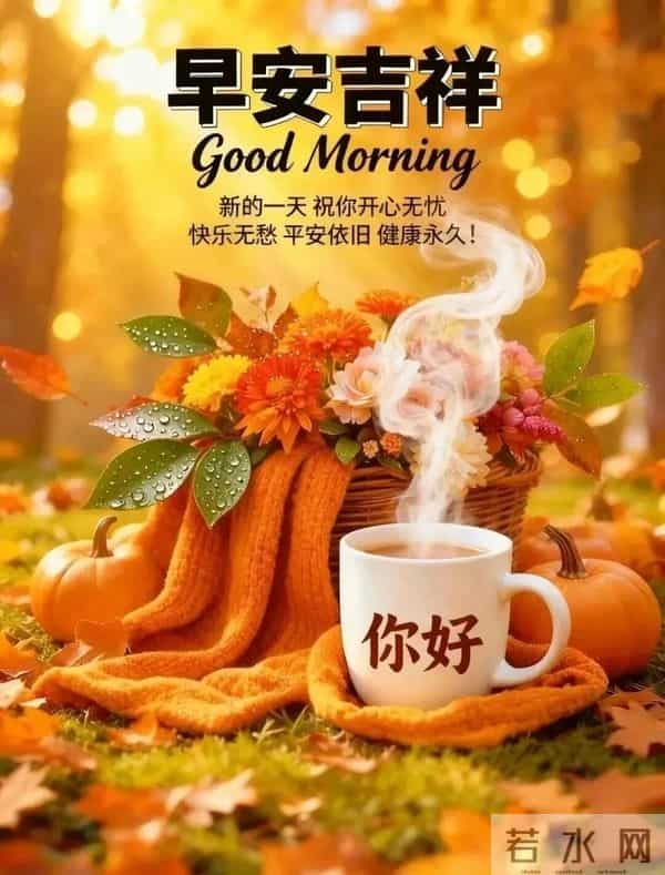 新周早安,朋友圈这样发,没有人不愿意看,愿烟火生活,日日如新