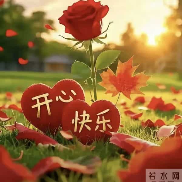 早安祝福大全- 生活总有起落,保持微笑,低谷时沉淀,高峰时绽放