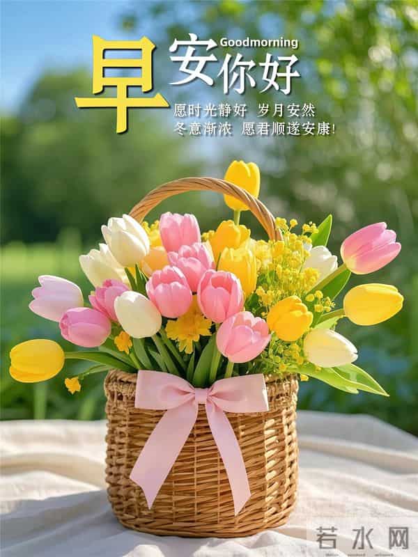 23句暖心早安文案，暖意融融，祝福声声，愿你平安顺遂，快乐常伴