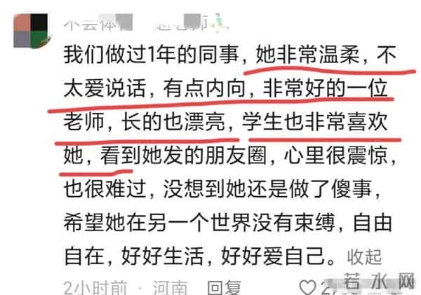 高中女教师跳楼后续：家庭条件不错但有抑郁症，村干部透露隐情