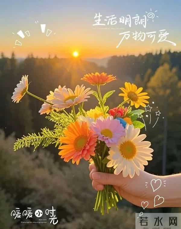 25句暖心早安祝福，岁月流转，情谊不变，愿你平安周全，好运相随