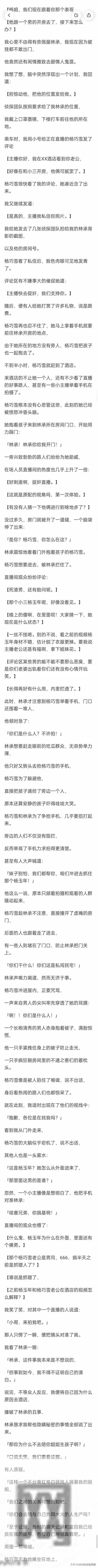 完：重回妈妈要姐姐和表哥结婚这天，这次我不再干涉她们