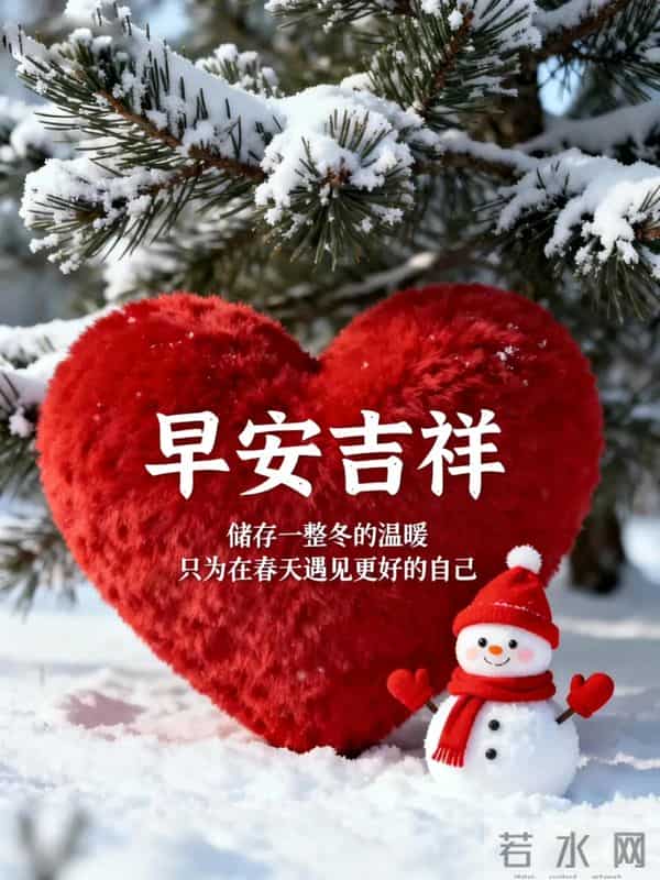 12月16日周二早安，健康快乐，人生完美，好运加倍，祝福到位！