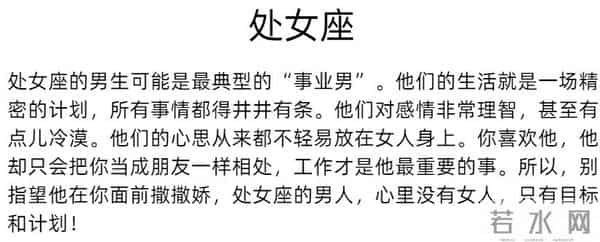 这三个星座男，事业心极重，不近女色