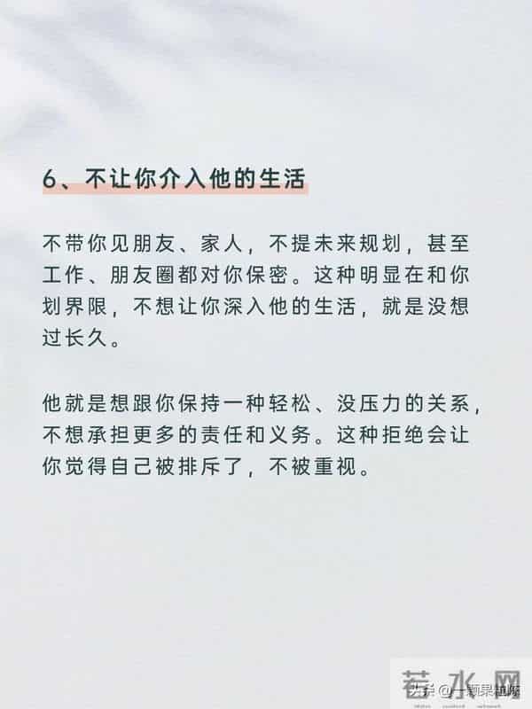 男人有这8个迹象，说明只想和你玩玩而已