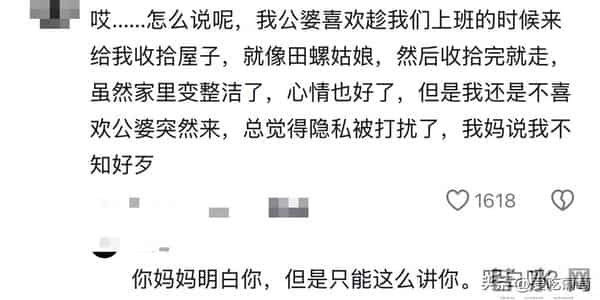 家里的公婆有边界感是一种什么体验？