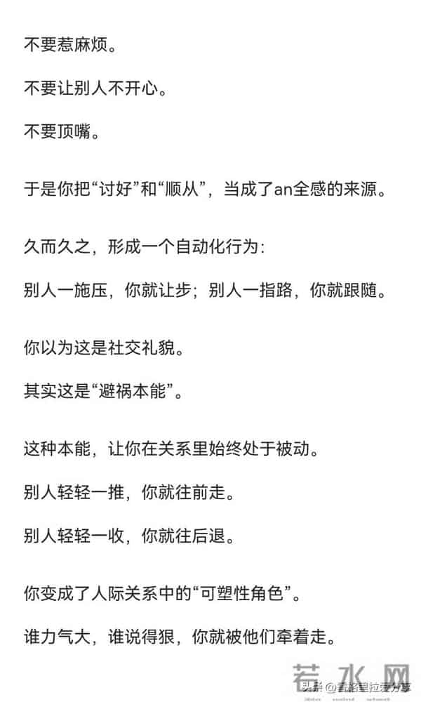别人一牵你就走,别人一说你就信,根源其实只有一个!