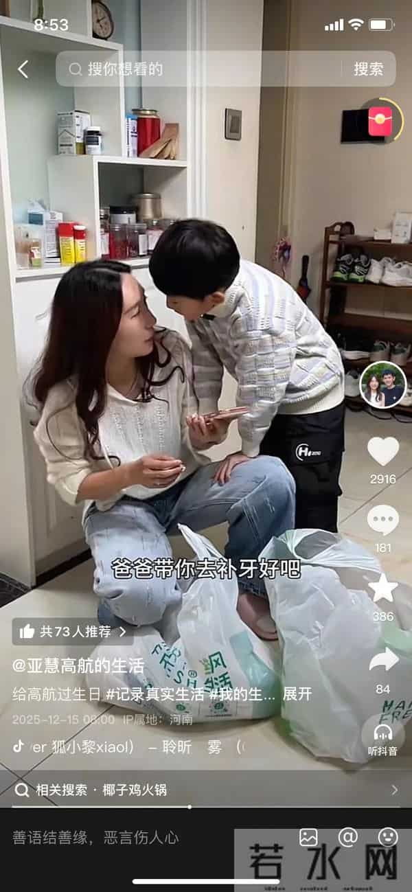 同样都是过生日，亚慧和高航之间的差距有多大