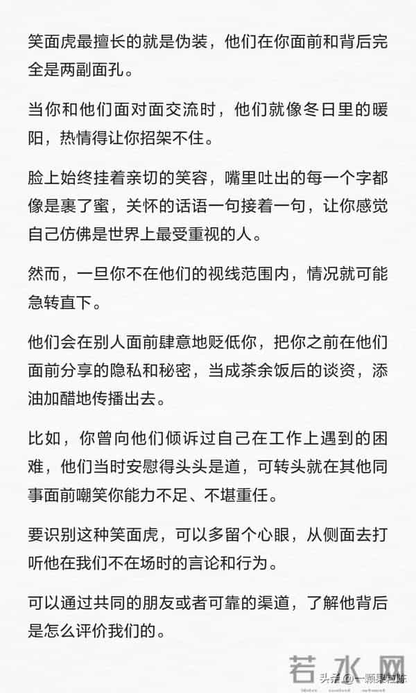 相由心生是真的，这种人一定要远离！