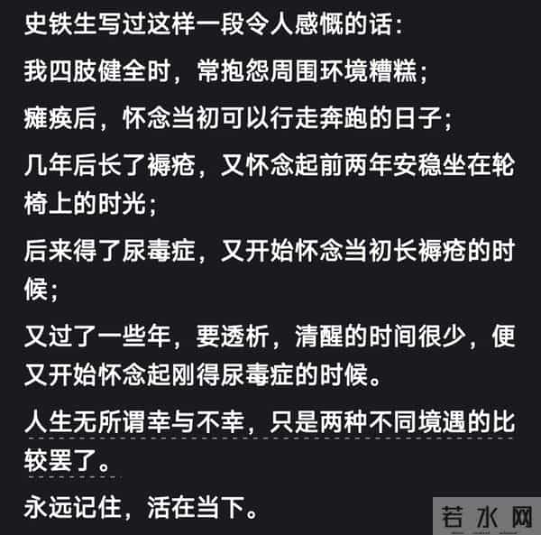 近期最让你醍醐灌顶的一句话是什么网友-这扎心的大实话呀