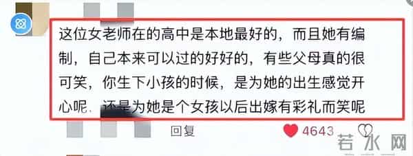 鲁山新娘后续，父母的做法太伤人，原因曝光，知情人透露更多 隐情