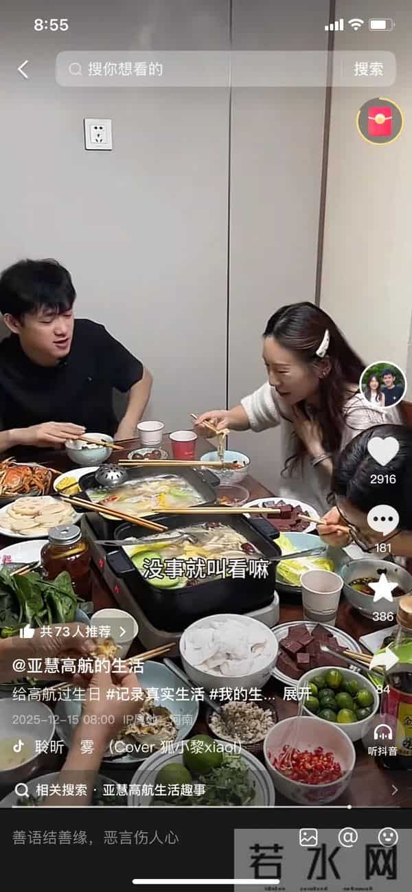 同样都是过生日，亚慧和高航之间的差距有多大