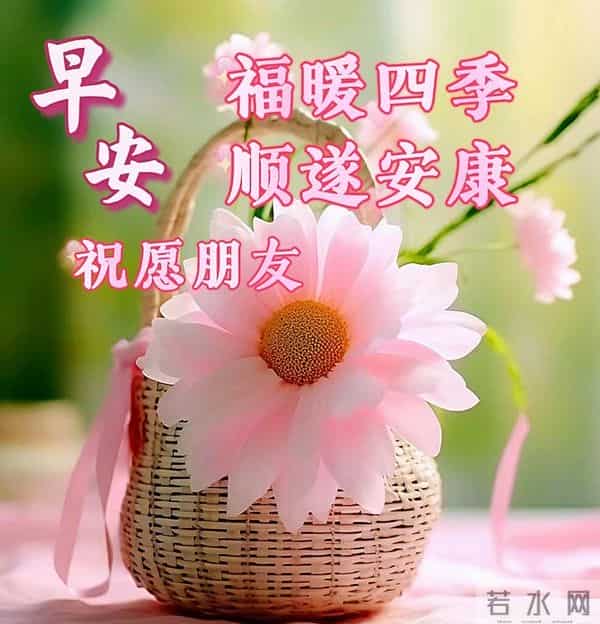 12月16日-漂亮周二早安祝福图片，早安祝福语精选