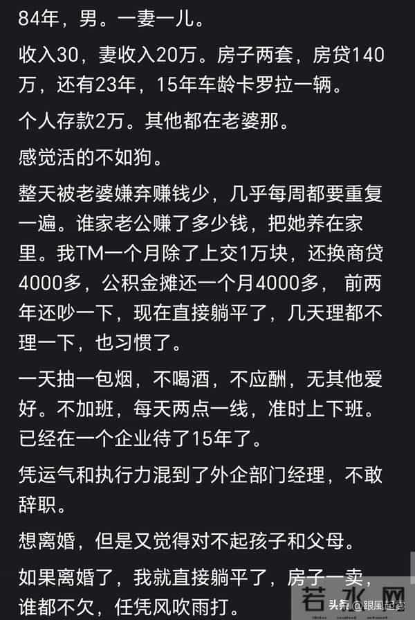 中年男人在想什么？无数网友分享自身经历：一个字“难”！
