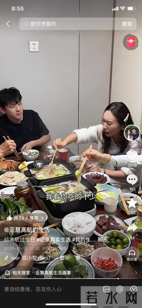 同样都是过生日，亚慧和高航之间的差距有多大