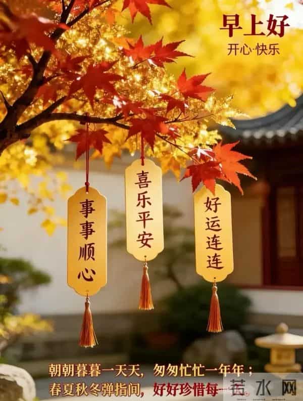 2025.12.15今日十月廿六——早上好，周一祝福问候语，早安图片