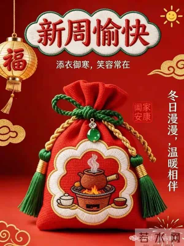 12月16日早安问候祝福语，让祝福天天都有；让牵挂念念不忘
