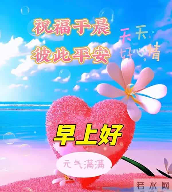 2025.12.15今日十月廿六——早上好，周一祝福问候语，早安图片