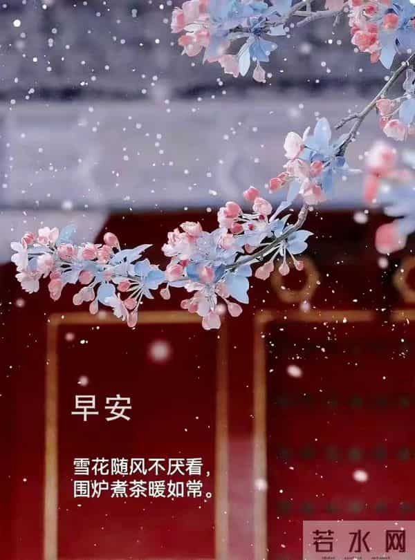 2025.12.16 冬天周二早安愉快！最新精美周二早上好温馨祝福语图片
