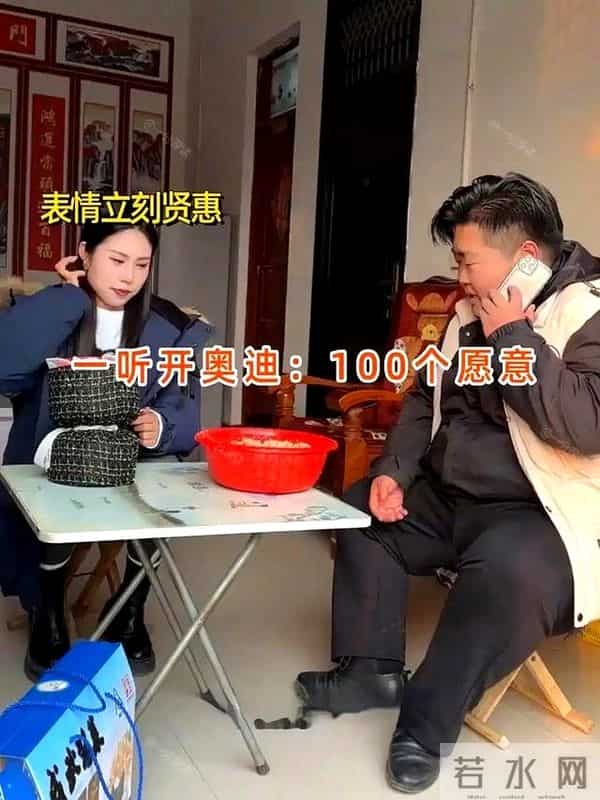 太现实了！29岁女子相亲嫌小伙又丑又胖，一听开奥迪，主动要试婚