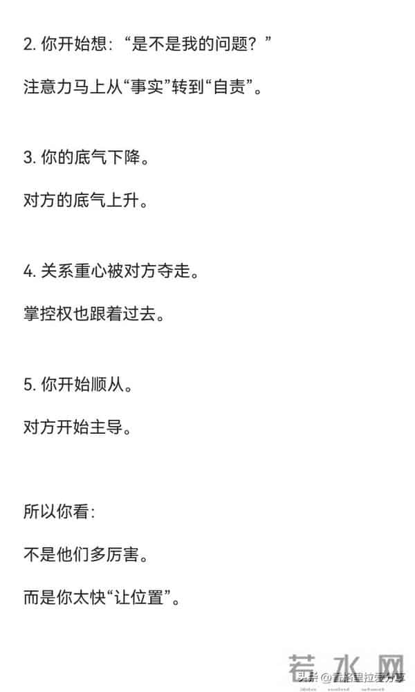 别人一牵你就走,别人一说你就信,根源其实只有一个!